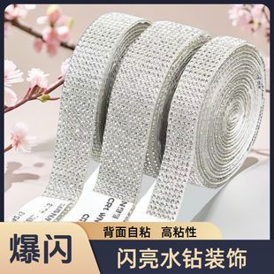 汽车DIY水晶钻贴内饰车标仪表盘手动贴纸自粘长钻条饰品贴片自粘