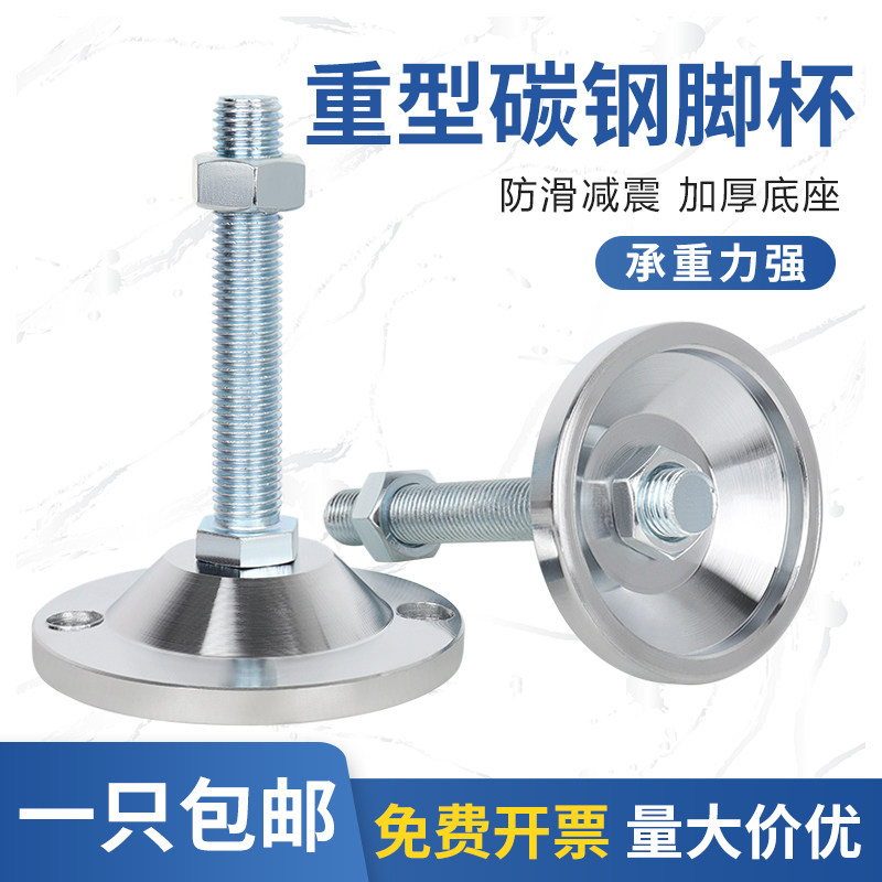 重型脚杯固定地脚m16可调节镀家具脚垫