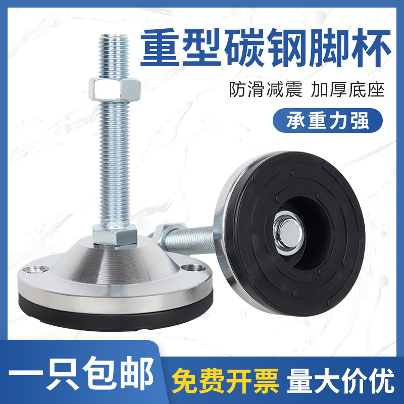 重型脚杯固定地脚螺丝m16机床设备防滑减震可调节支撑黑色脚垫m12