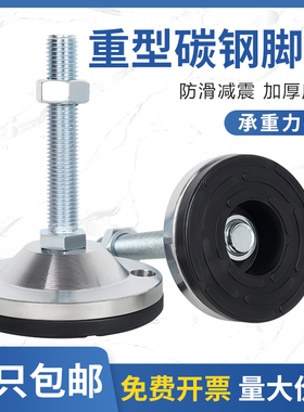 重型脚杯固定地脚螺丝m16机床设备防滑减震可调节支撑黑色脚垫m12