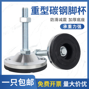 重型脚杯固定地脚螺丝m16机床设备防滑减震可调节支撑黑色脚垫m12