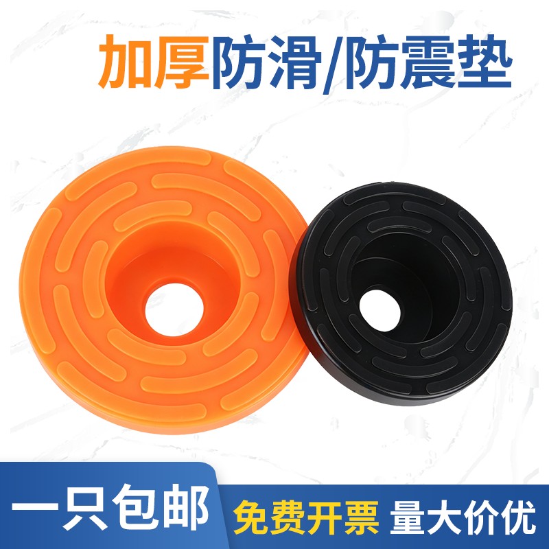 重型碳钢脚杯防滑胶垫黑色橙色地家具脚垫