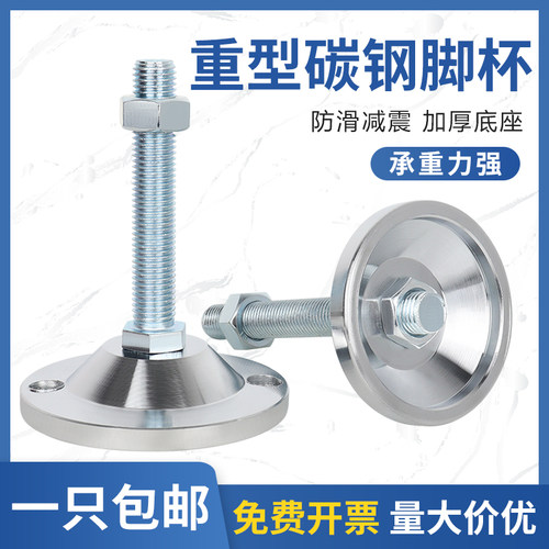 重型脚杯固定地脚m16可调节镀铬机械机脚机设备床碳钢金属支撑脚