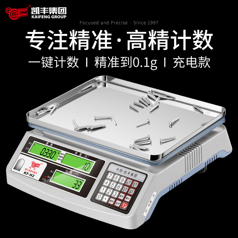 电子秤0.01精准计数秤30kg高精度克称0.1g精密电子称商用工业台秤