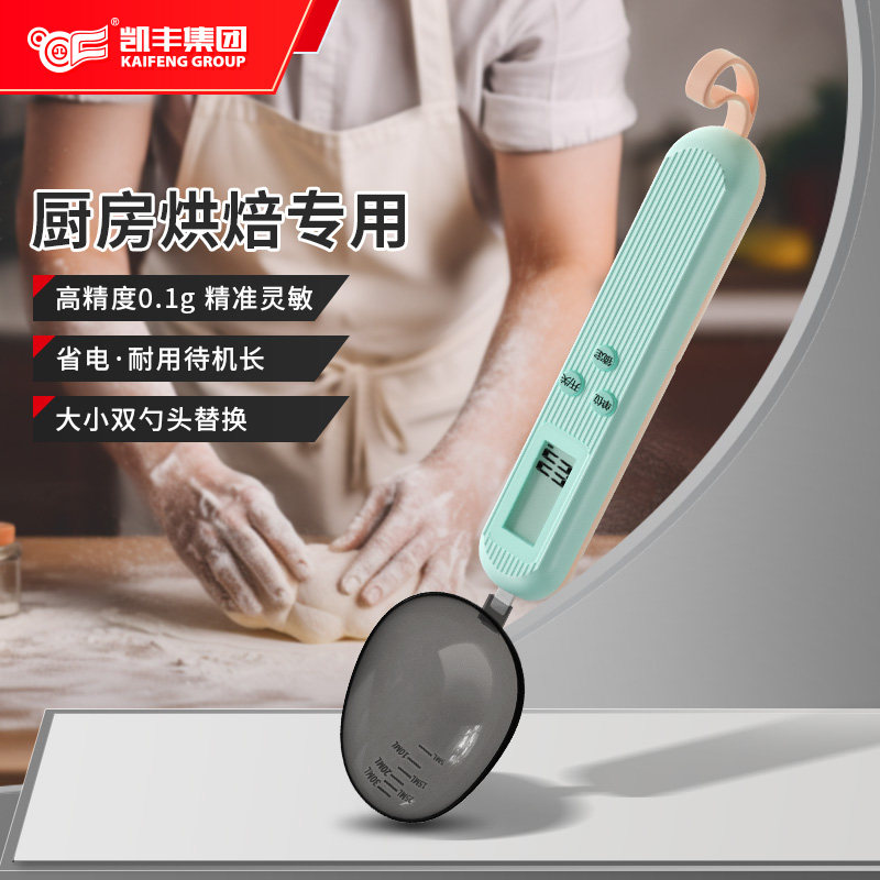 厨房烘焙专用勺子秤电子秤克数勺量勺秤称重勺刻度计量勺子称烘焙
