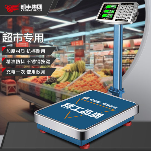 300kg电子秤商用精准小型台秤称重100公斤家用食物高精度超市磅秤