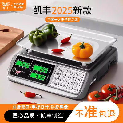电子秤高精度2025新款商用小型精准克数称重家用厨房食物公斤台秤