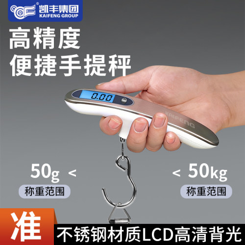 手提电子秤小型迷你便携式行李秤