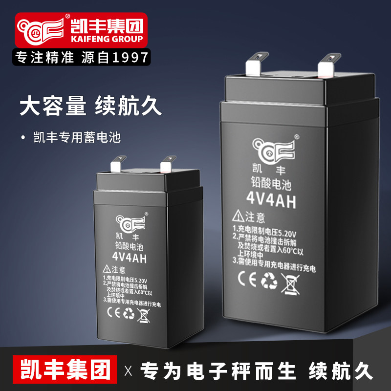4V4ah专用蓄电瓶台秤通用小型4伏图片