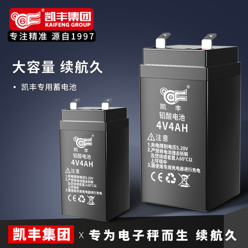 4V4ah专用蓄电瓶台秤通用小型4伏