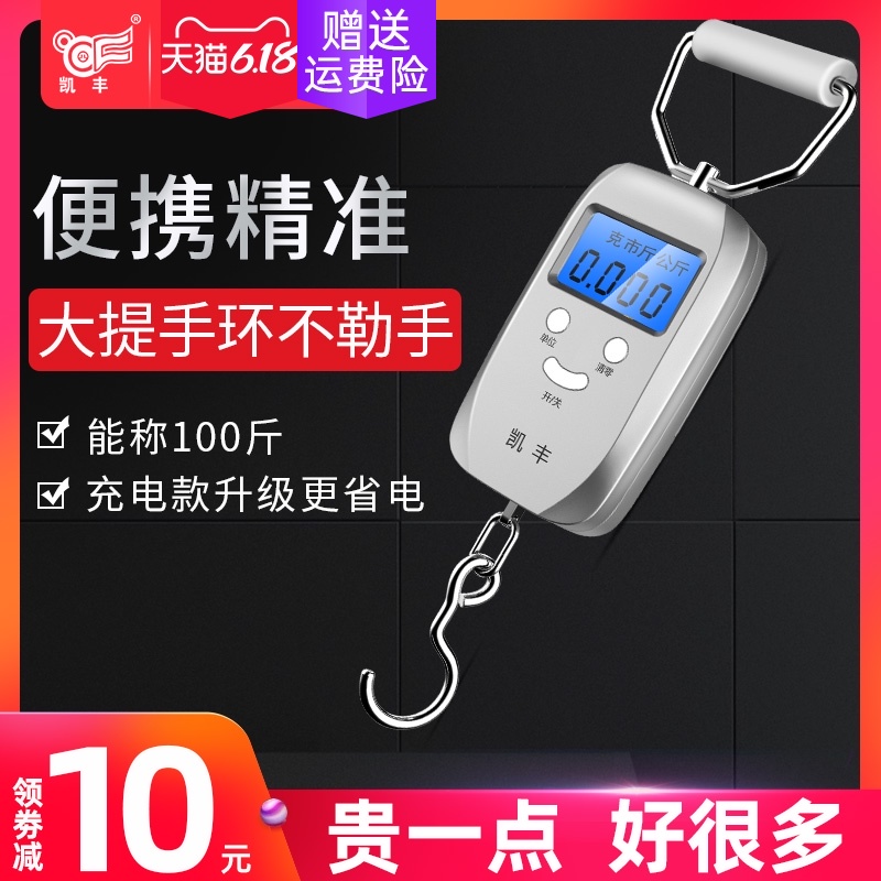 3凯丰迷你手提电子秤50kg便携式高精度家用快递称小秤弹簧小型手拿