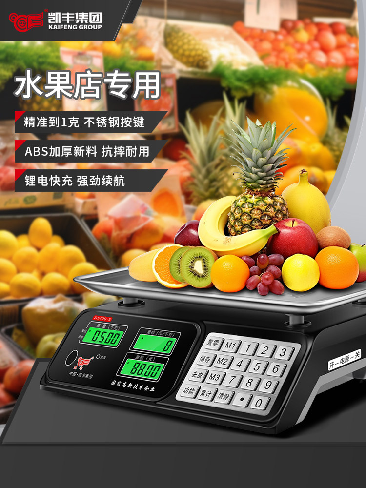 电子秤高精度商用小型精准水果称卖菜称重家用厨房食物公斤台秤磅,厨房/烹饪用具,台秤,淘宝优惠券,粉丝福利购,淘宝优惠卷