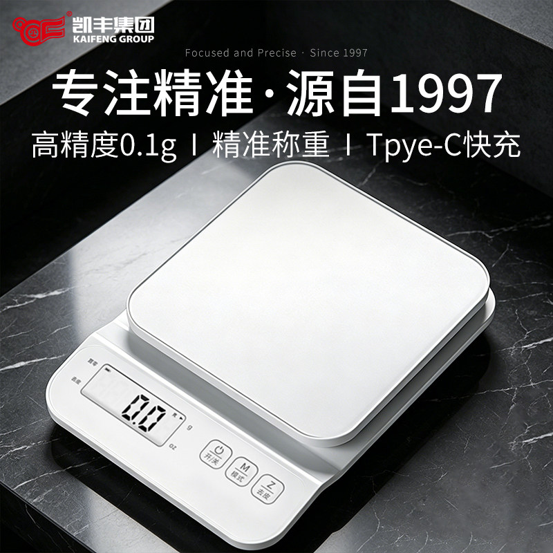 高精度电子秤精准电子称厨房秤家用小型烘焙食物克称小称食品数度