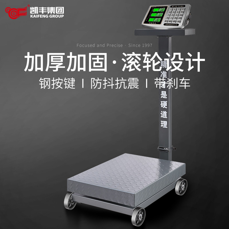 500kg电子秤商用小型台秤300kg600公斤称重电子称带轮工业用磅秤