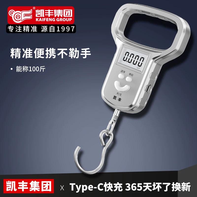 凯丰便携式电子秤高精准家用小型图片