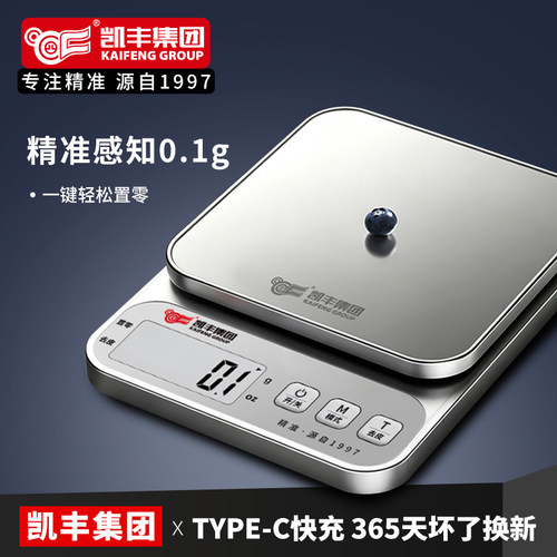 高精度厨房电子秤家用小型烘焙克秤克重称精准中药称食物秤小称数