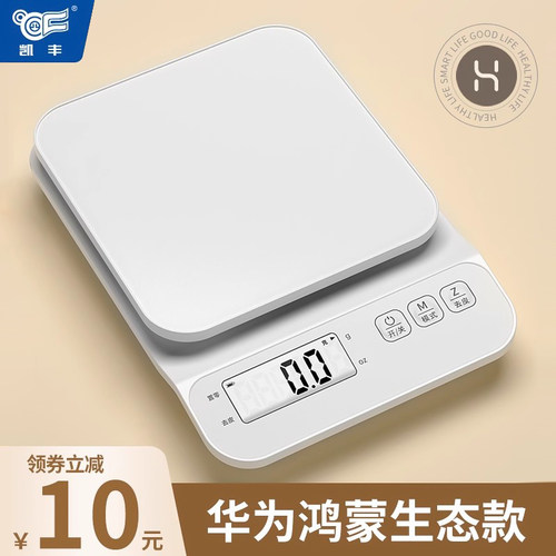 高精度电子秤厨房秤家用小型烘焙