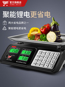 凯丰电子秤商用小型台秤30kg公斤高精度称重电子称市场卖菜用克称