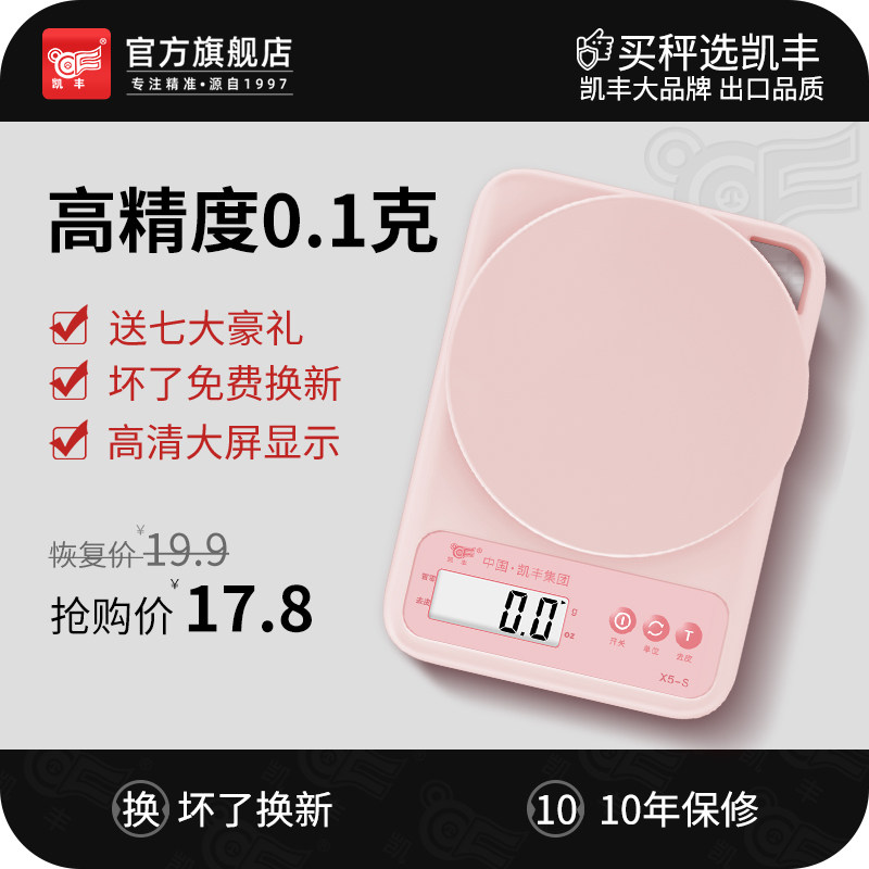 厨房秤烘焙电子秤家用小型克称商用精准称重克重食物秤小称器数度_虎窝淘