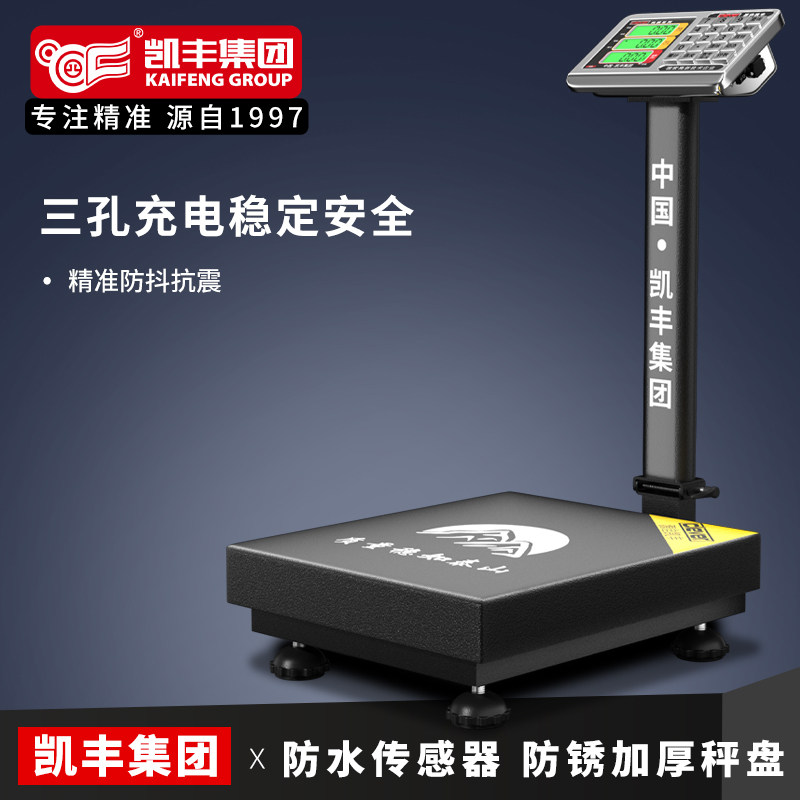 商用电子秤凯丰精准耐用图片