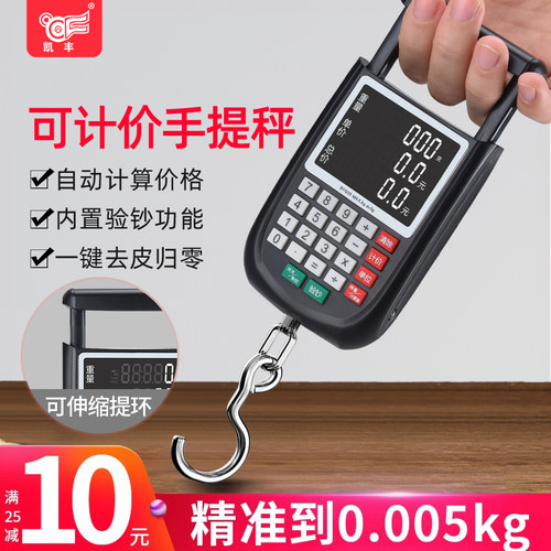 手提电子秤商用小型便携