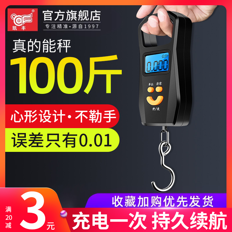 称重手提电子秤商用小型迷你快递称便携式高精度50kg弹簧买菜手拿