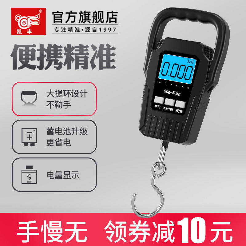 速发公精度秤提电子秤家用10kg50高斤小型便携式快递称小手弹