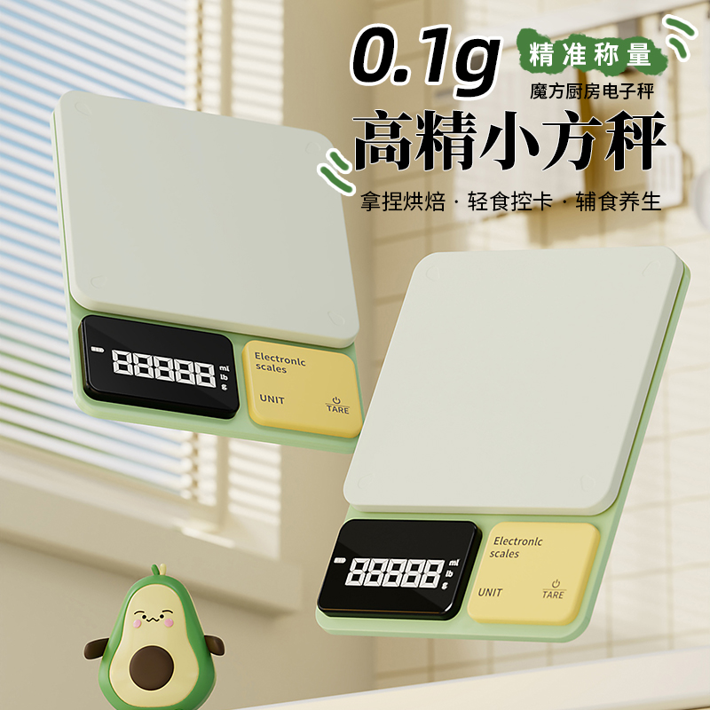 凯丰小型电子秤克称高精度厨房秤烘焙精准家用商用食物秤2025新款