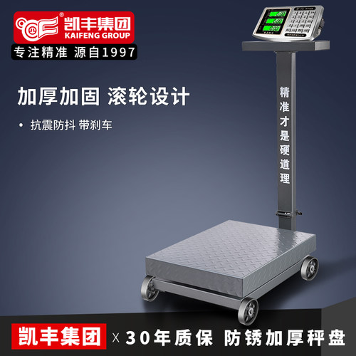 商用小型300kg600公斤工业电子秤