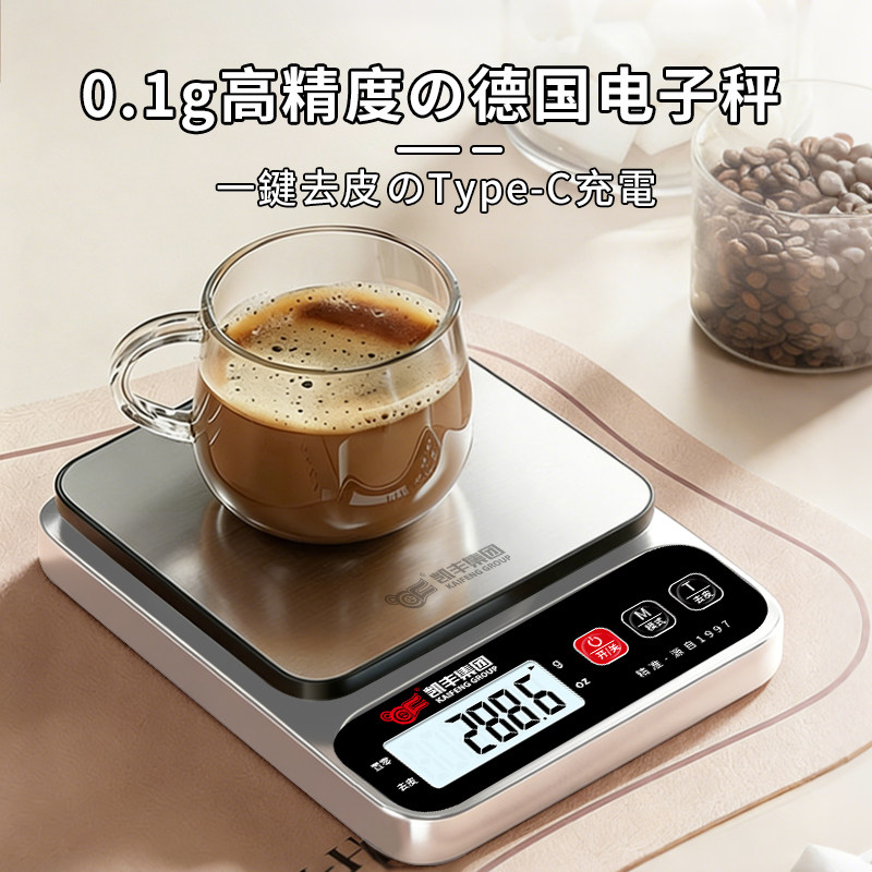 德国厨房电子秤称克2026新款精准小型高精度烘培家用商用食物克重