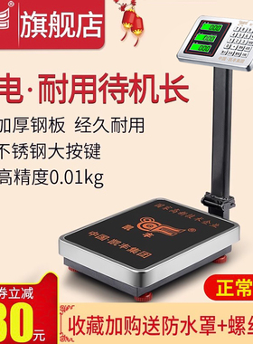 凯丰电子秤商用小型台秤100kg150公斤高精度称重电子称工业用磅秤