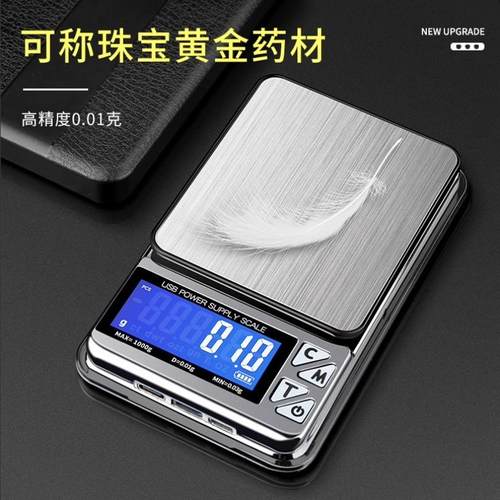高精度黄金珠宝秤药材秤凯丰