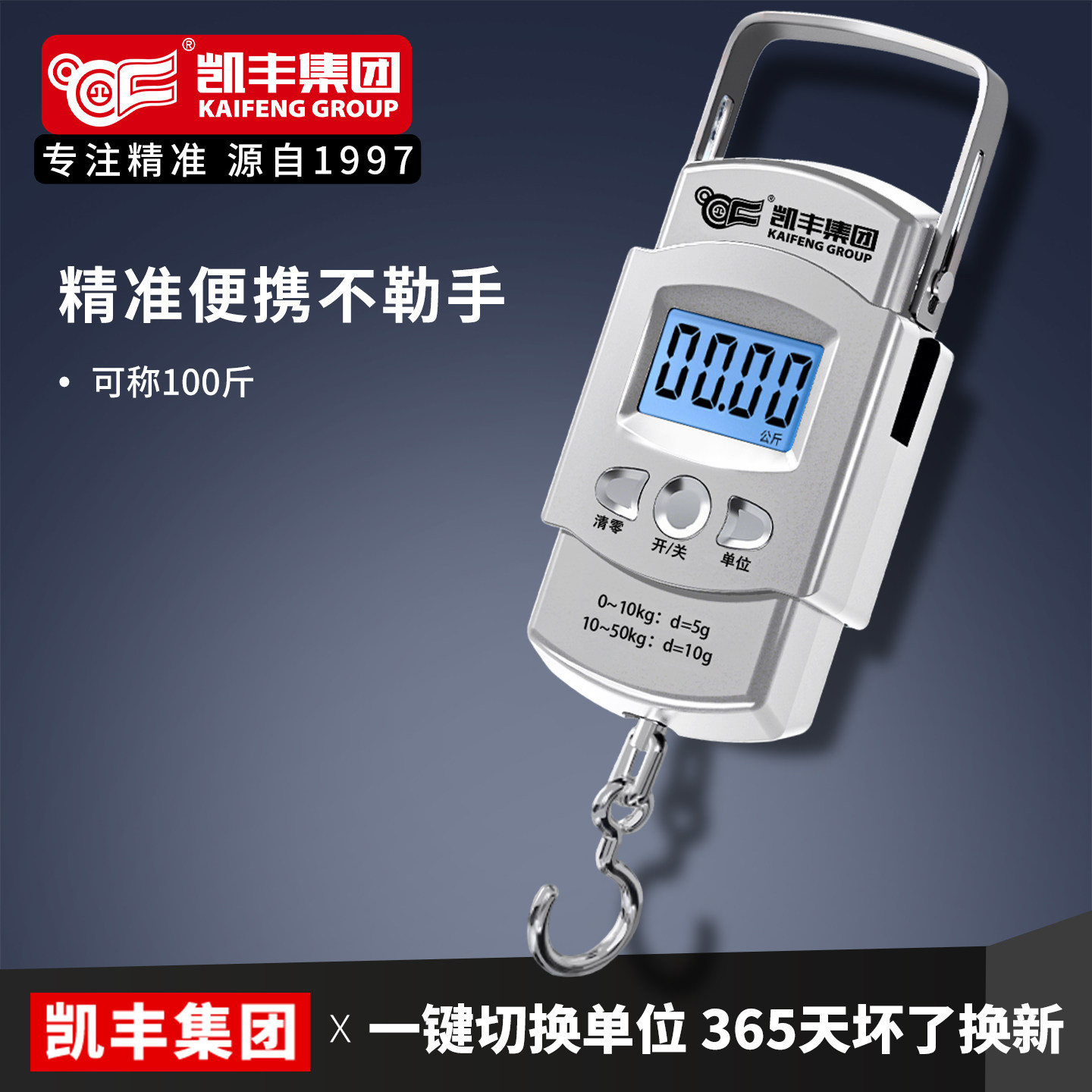 凯丰手提电子秤便携式高精度家用行李称挂钩称迷你小型精准弹簧秤