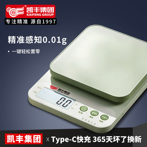 厨房秤电子秤高精度家用食物秤