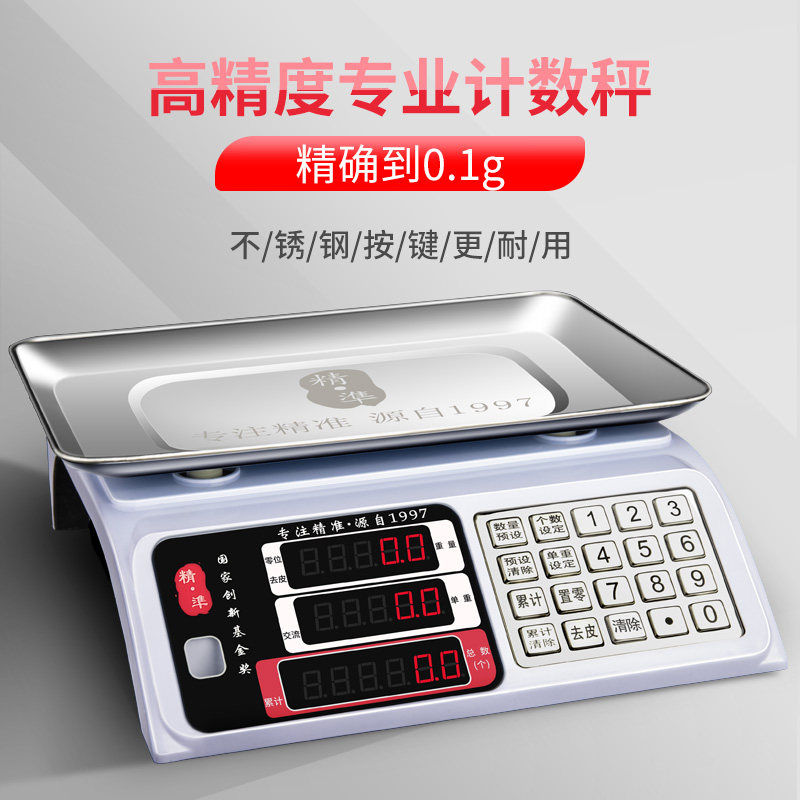 电子秤精准计数秤精度称精密电子称仓库商用工业台秤,厨房/烹饪用具,台秤,淘宝优惠券,粉丝福利购,淘宝优惠卷