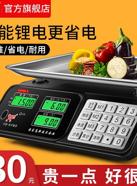 凯丰电子秤商用小型台秤30kg公斤高精度称重电子称市场卖菜用克称