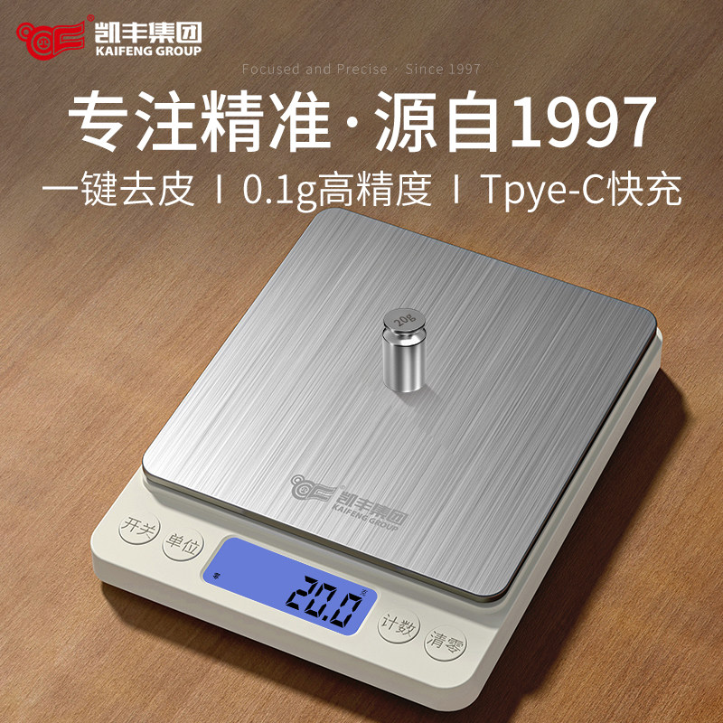 料理秤电子秤家用小型高精准度秤烘焙称量器精准小称重食物食品秤
