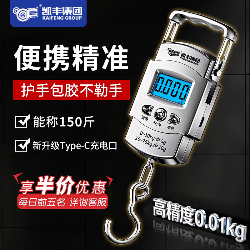 便携式手提电子秤精准家用小型弹簧秤行李秤称重商用克称随身携带