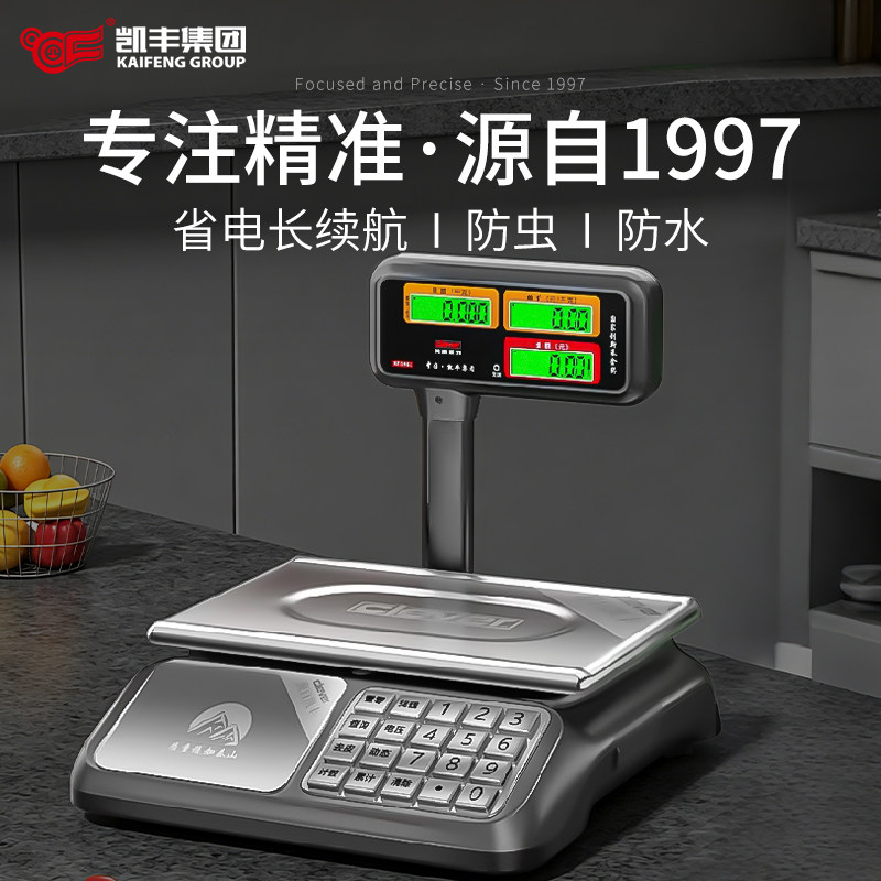 凯丰电子秤精准电子称商用小型30kg公斤秤家用称重厨房食物克数称