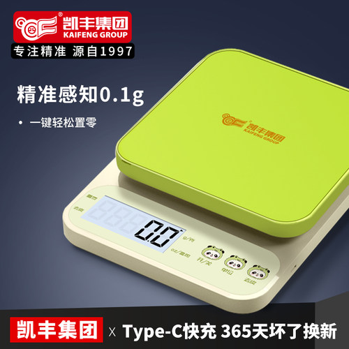 厨房电子秤克称小型精准电子称厨房秤家用烘焙称重食物秤克重秤数