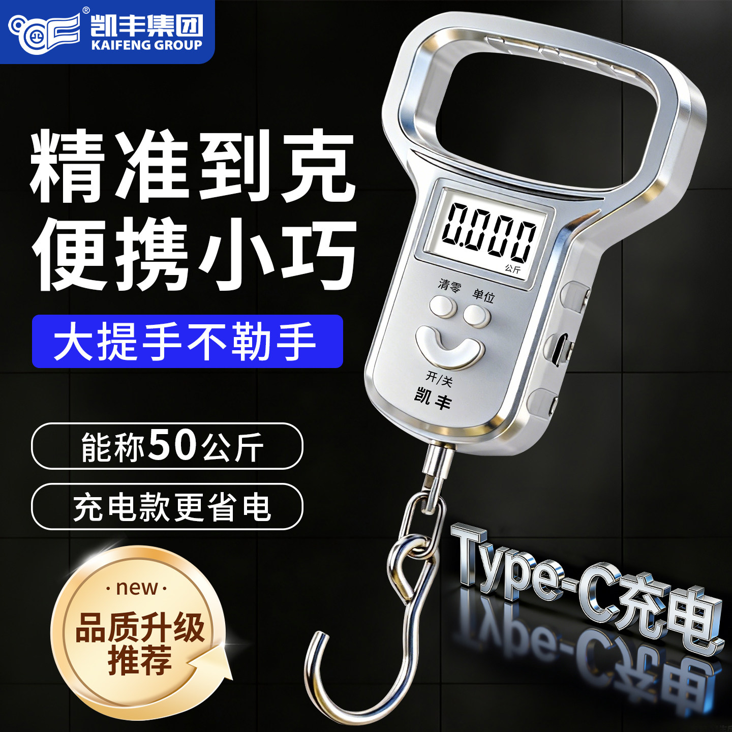 便携式手提电子秤精准家用小型弹簧称重器高精度商用克称随身携带