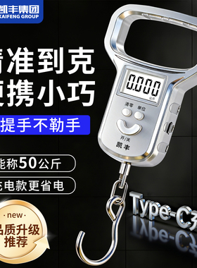 便携式手提电子秤精准家用小型弹簧称重器行李秤商用克称随身携带