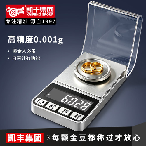 攒金豆人的刚需，黄金复称神器