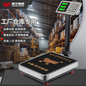 凯丰电子秤商用小型台秤100kg150公斤精准称重工业用300kg200磅秤