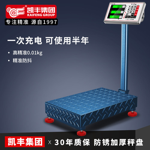 凯丰电子秤商用小型台秤100kg