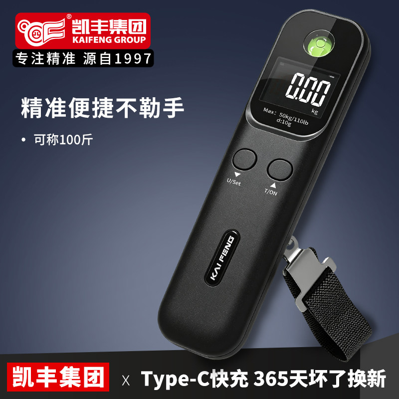 凯丰行李秤快递秤高精准小巧方便图片
