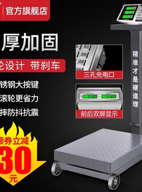 500kg电子秤商用小型台秤300kg600公斤称重电子称带轮工业用磅秤