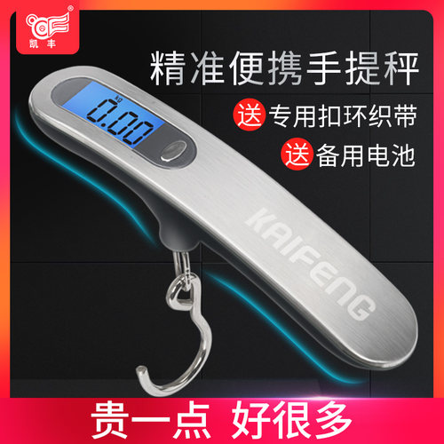 手提电子秤小型迷你便携式行李秤