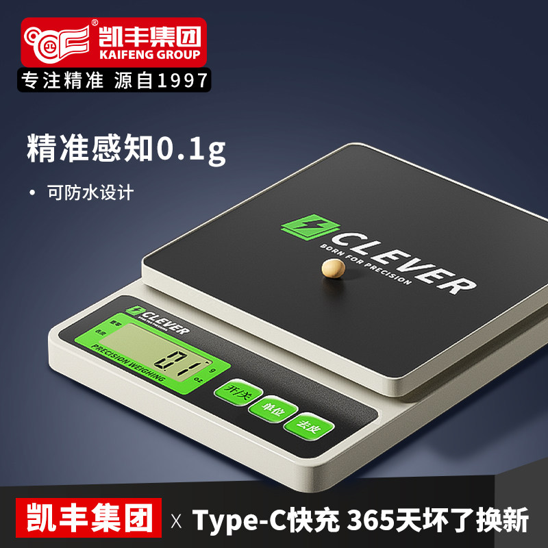 高精度电子秤厨房专用小型克称烘焙称量器精准称重食物秤克重数度