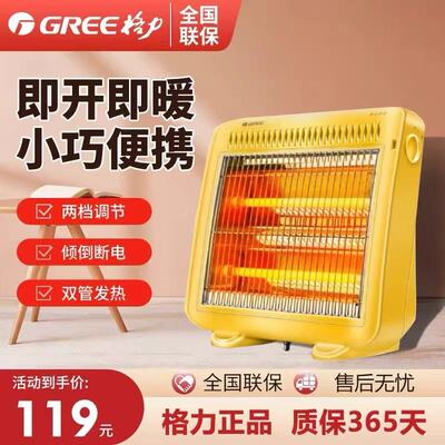 格力小太阳取暖器节能电暖气省电暖器家用小型办公室烤火炉NSJ-10